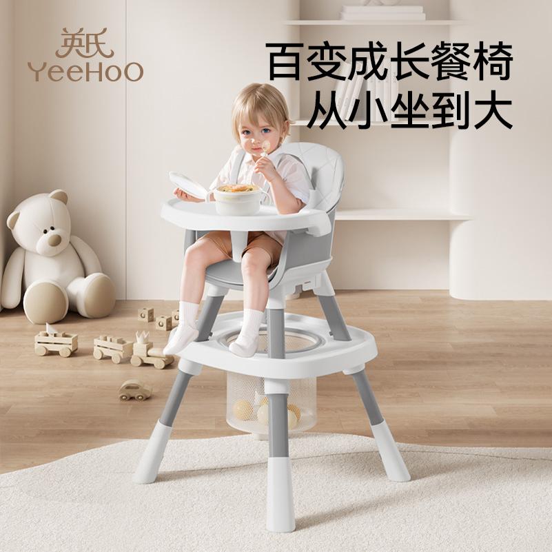 英氏百变宝宝餐椅七合一婴儿椅家用多功能吃饭座椅学坐儿童成长椅