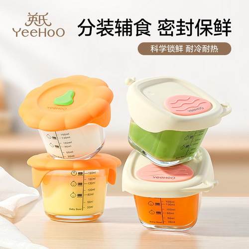 英氏辅食盒玻璃可蒸煮蛋碗