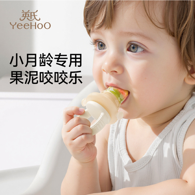 英氏婴儿吃水果硅胶咬咬辅食器工具果蔬袋宝宝咬咬乐牙胶磨牙神器
