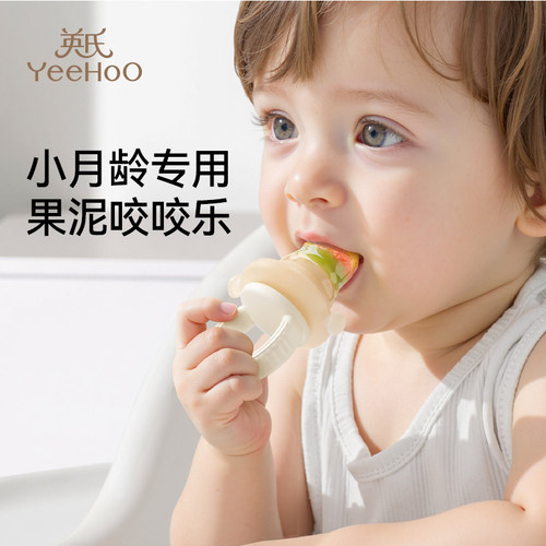 英氏婴儿吃水果硅胶咬咬辅食器工具果蔬袋宝宝咬咬乐牙胶磨牙神器