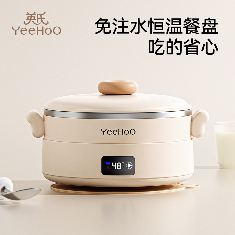 英氏儿童智能恒温辅食餐盘宝宝餐盘儿童辅食碗免注水保温分格盘