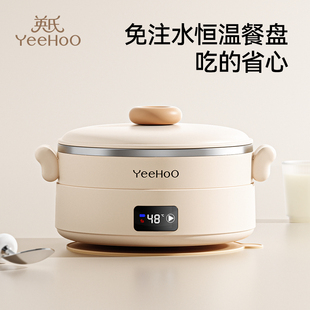 英氏儿童智能恒温辅食餐盘宝宝餐盘儿童辅食碗免注水保温分格盘