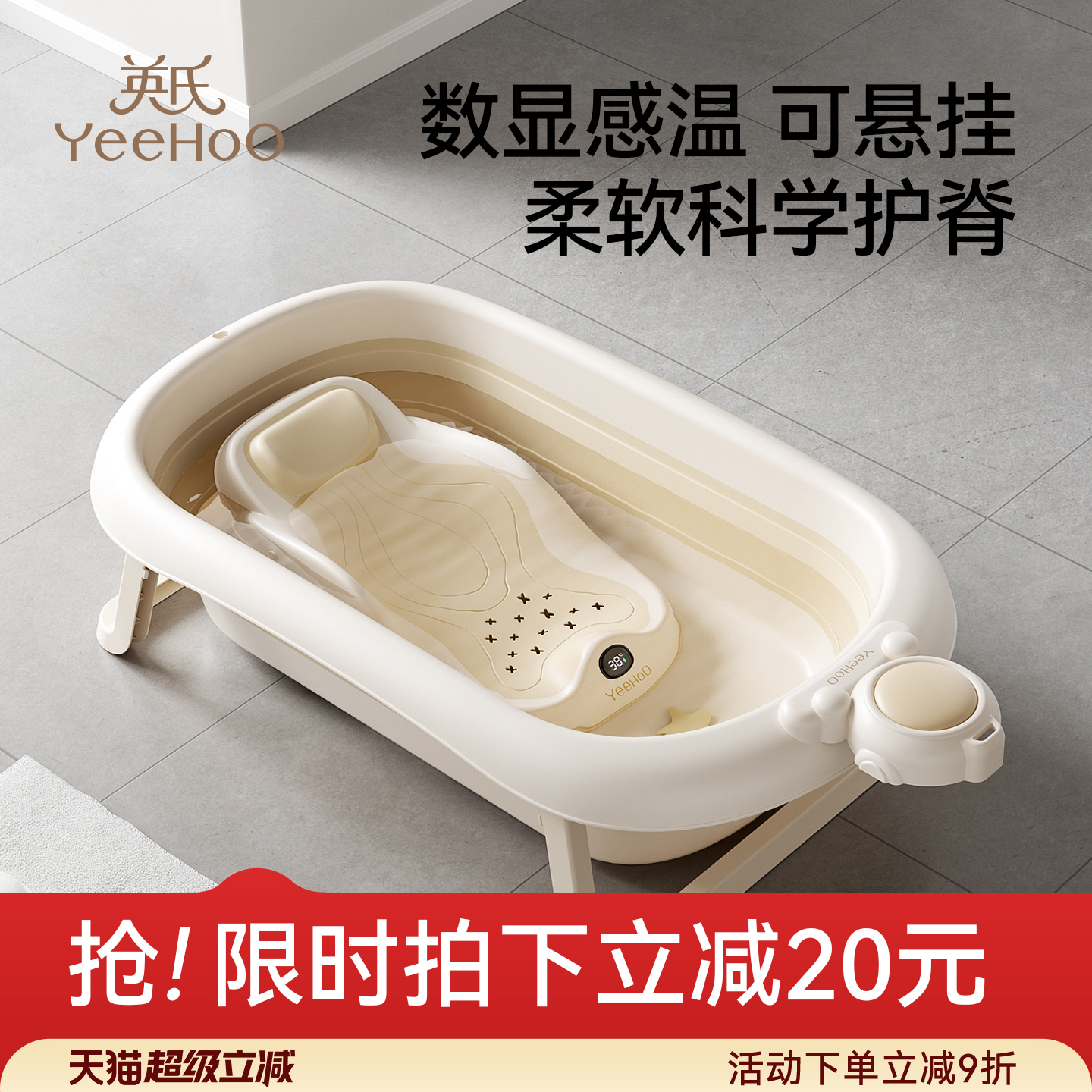 英氏婴儿洗澡盆可坐躺幼儿家用感温浴盆新生儿童小孩可折叠沐浴桶