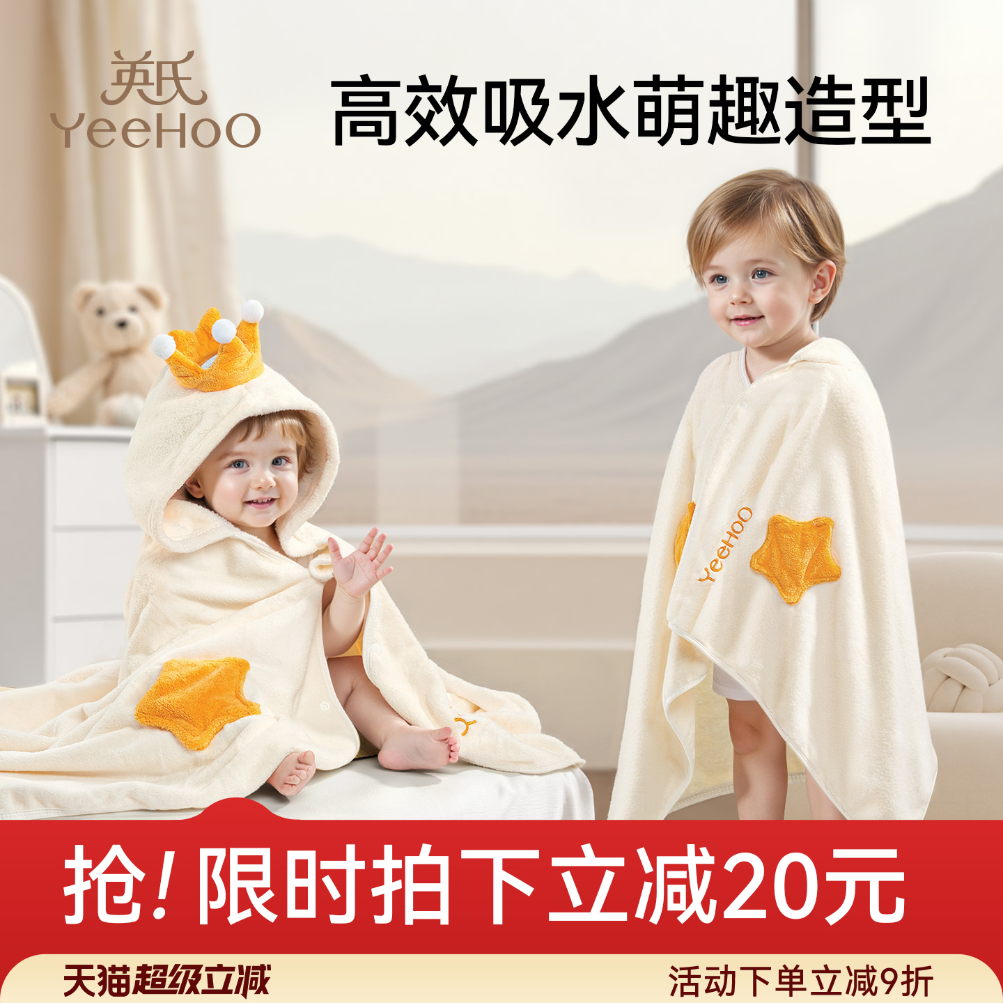 英氏新生婴儿专用浴巾儿童宝宝大浴袍超软带帽包被斗篷珊瑚绒裹巾