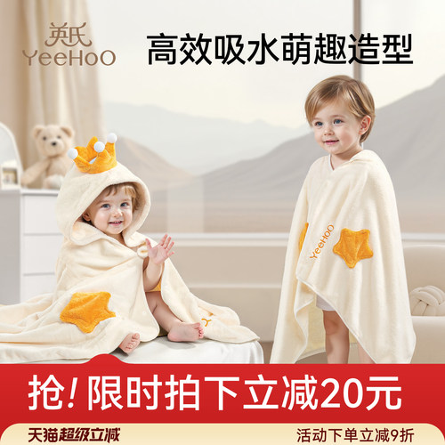 英氏新生婴儿专用浴巾儿童宝宝大浴袍超软带帽包被斗篷珊瑚绒裹巾