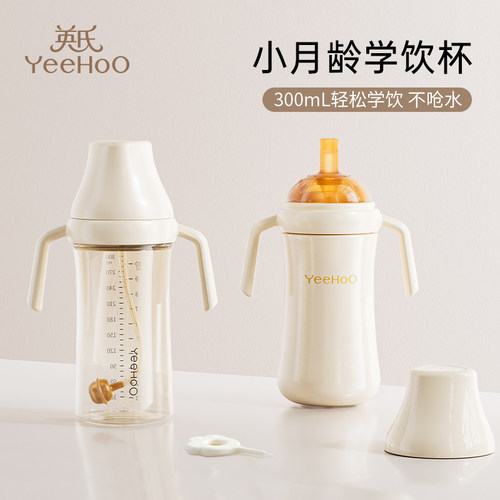 英氏学饮杯鸭嘴杯婴儿宝宝