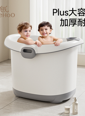 英氏宝宝洗澡桶儿童可坐小孩沐浴锁温泡澡桶婴儿家用游泳桶大澡盆