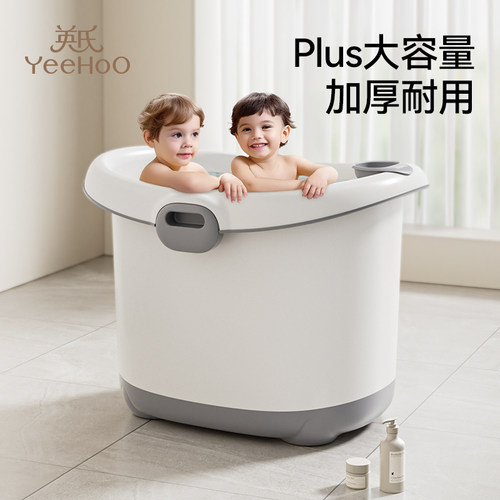 英氏YeeHoOKIDS锁温泡澡桶