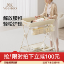 英氏尿布台新生婴儿护理台宝宝换衣按摩抚触洗澡可折叠移动婴儿床