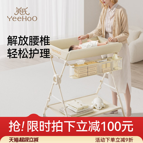 英氏尿布台新生婴儿护理台宝宝换衣按摩抚触洗澡可折叠移动婴儿床