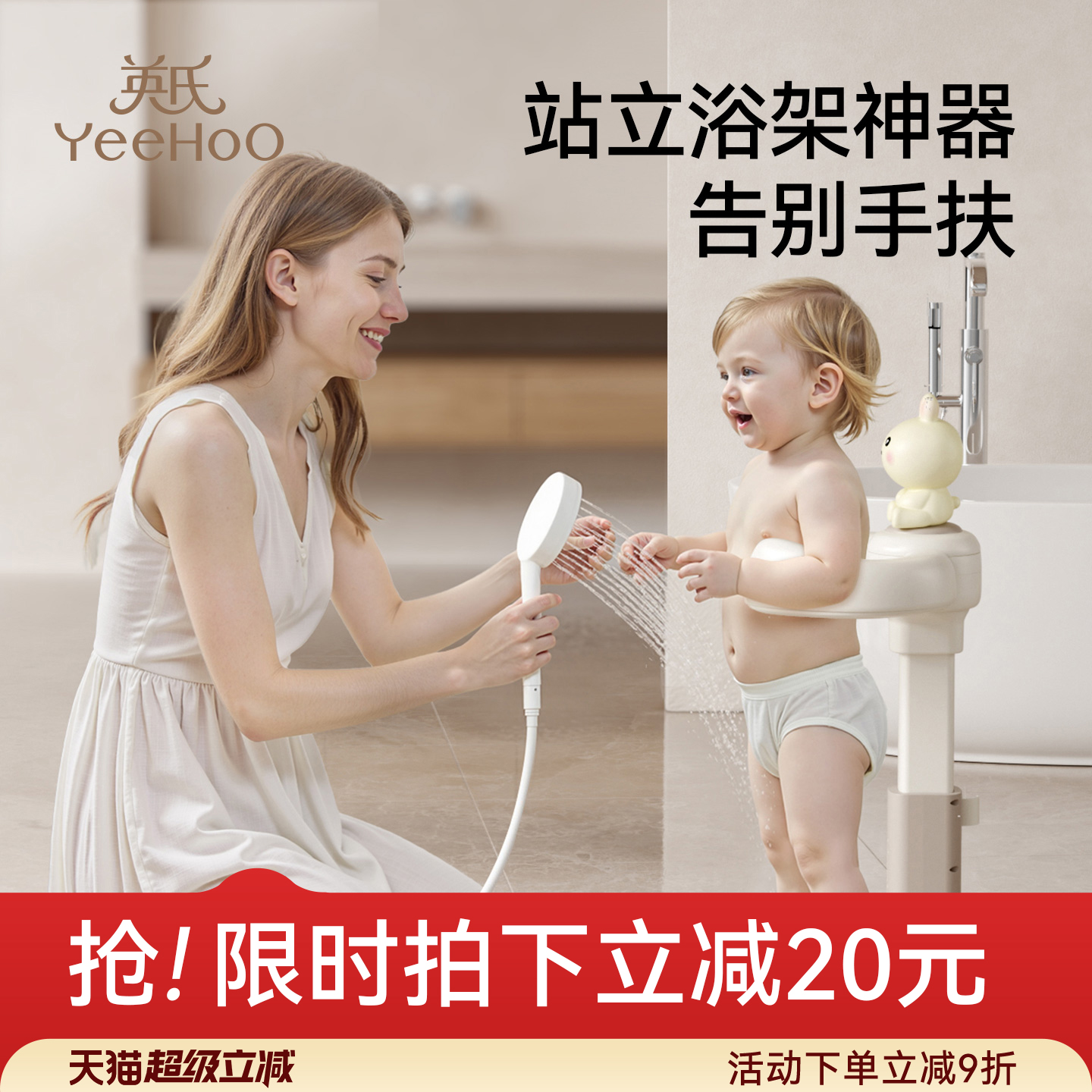 英氏宝宝洗澡椅儿童站立沐浴架婴小孩淋浴台可折叠洗头洗屁屁神器