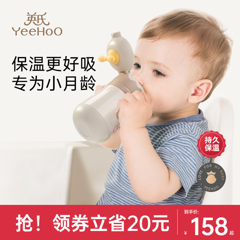 英氏小月龄儿童保温奶瓶外出宝宝学饮吸管牛奶水杯6个月一岁3以上使用感如何?