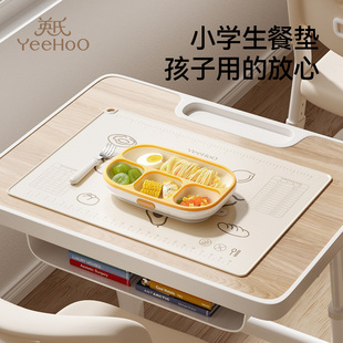 英氏餐垫食品级硅胶垫宝宝儿童餐垫小学生吃饭餐桌垫防水防油餐垫