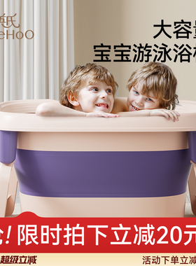 英氏婴儿游泳桶家用宝宝洗澡盆儿童大号折叠洗澡桶泡澡桶浴桶浴盆