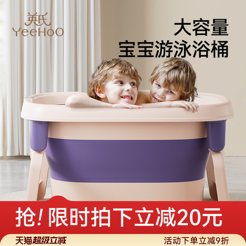 英氏新生加厚沐浴桶儿童洗澡盆
