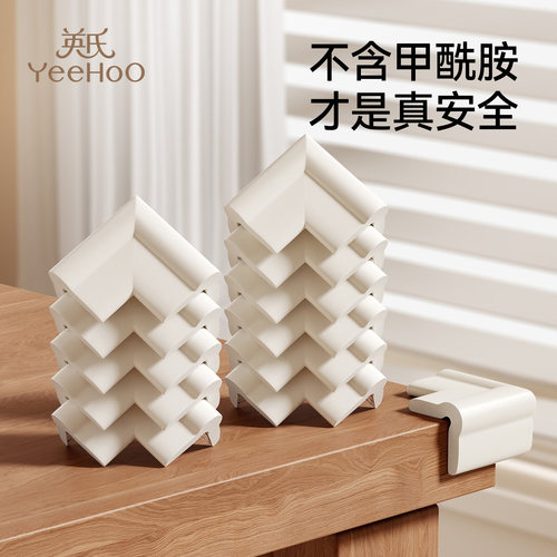 英氏婴儿童安全防撞角宝宝包边