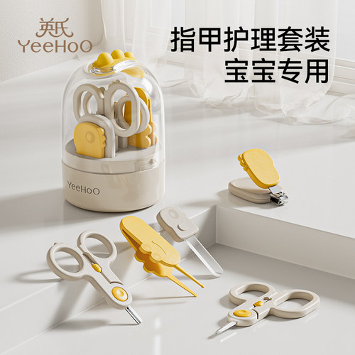 英氏婴儿指甲剪套装安全防夹肉新生儿专用宝宝剪刀神器幼儿童用品