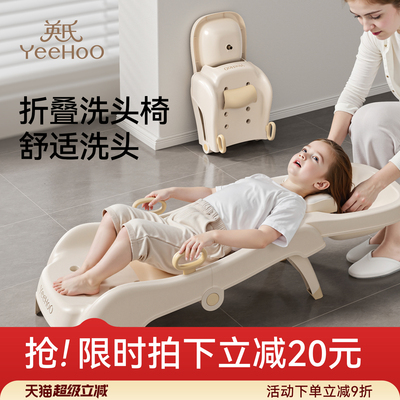 英氏儿童洗头躺椅可折叠洗头床神器宝宝家用女童小孩婴儿洗头发凳