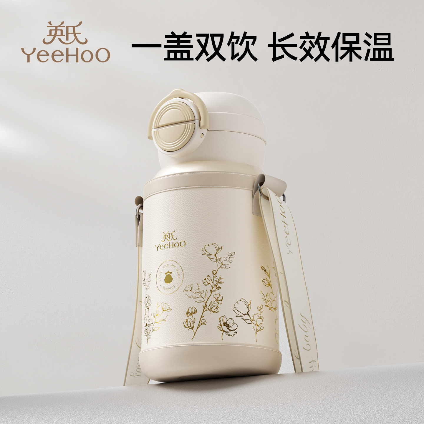 英氏宝宝保温杯儿童1到3岁婴幼儿园直饮吸管水杯一岁以上学喝水壶