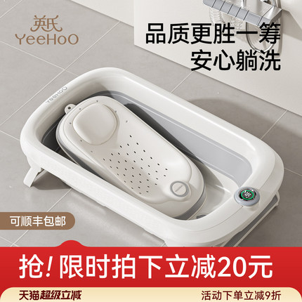 英氏婴儿宝宝洗澡盆新生儿专用大号儿童浴盆家用可折叠沐浴泡澡桶