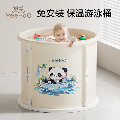 英氏婴儿游泳桶家用新生儿童小孩泡澡桶可折叠宝宝大号洗澡游泳池
