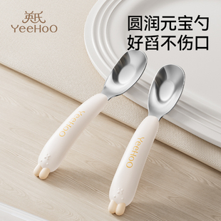 英氏宝宝勺子婴儿学吃饭训练专用一岁自主进食元宝辅食勺儿童餐具
