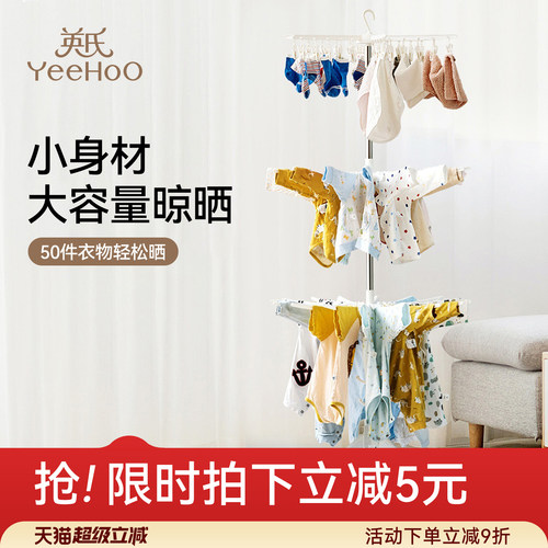 英氏婴儿晾落地衣架天猫品质认证