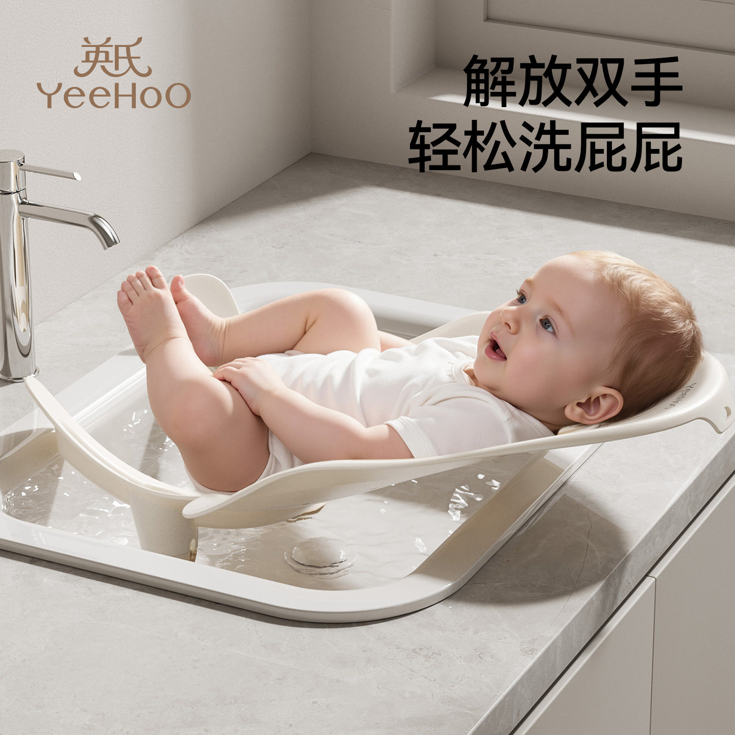 英氏洗屁股神器婴儿支架洗PP浴架新生儿洗澡躺托小宝宝洗屁屁浴盆