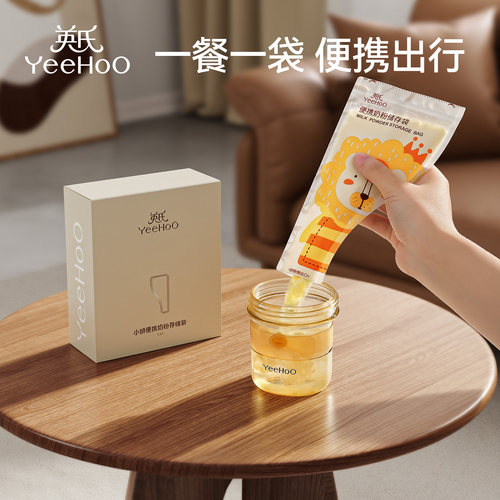 英氏抗菌储奶袋奶粉袋分装奶袋