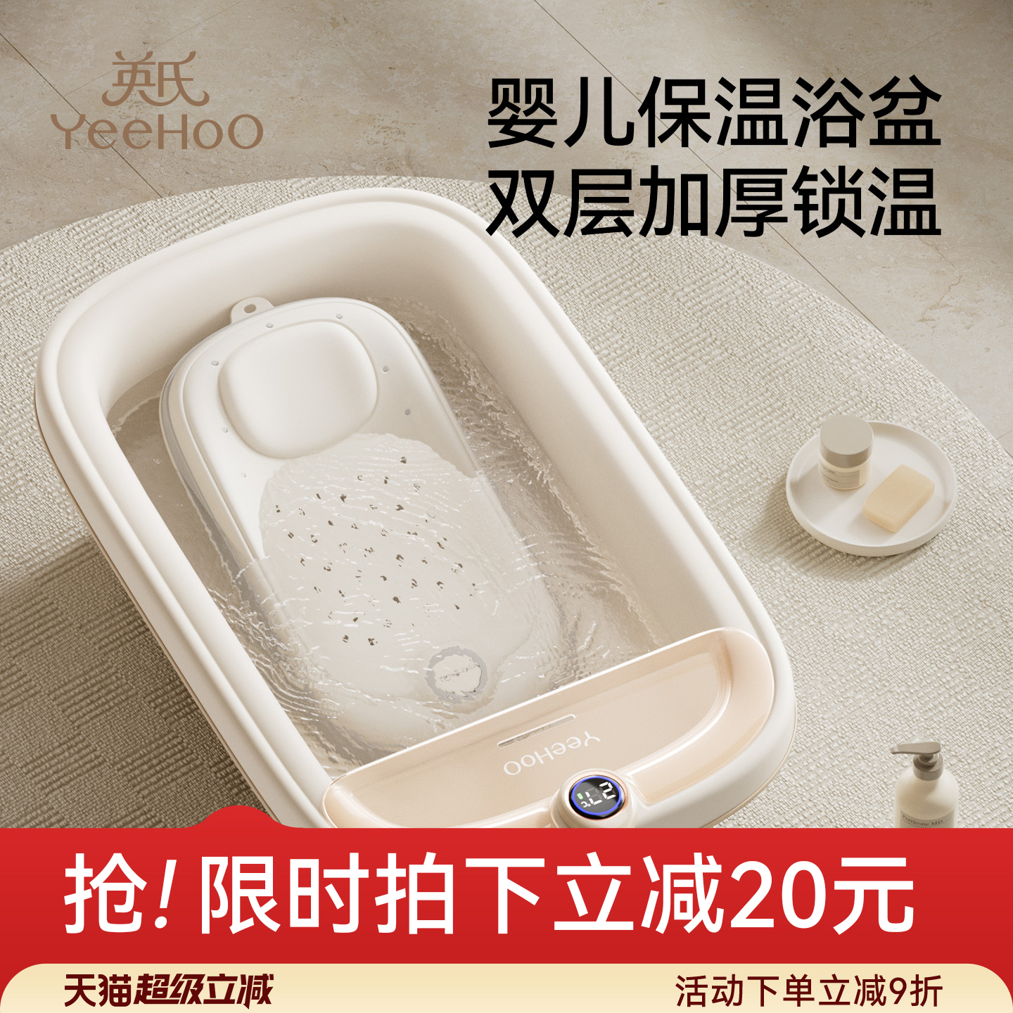 英氏新生婴儿洗澡盆大号智能感温家用品一体式宝宝浴盆儿童泡澡桶