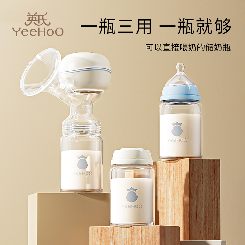 英氏储奶瓶玻璃集奶器母乳保鲜瓶