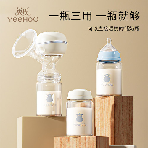 英氏储奶瓶玻璃集奶器母乳保鲜瓶