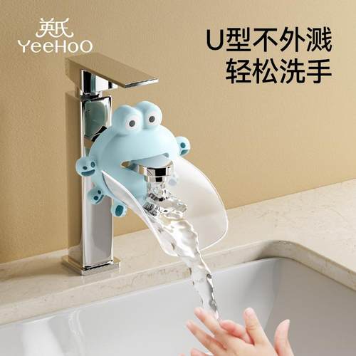 英氏水龙头延伸器宝宝洗手可爱卡通儿童通用硅胶加长延长防溅神器