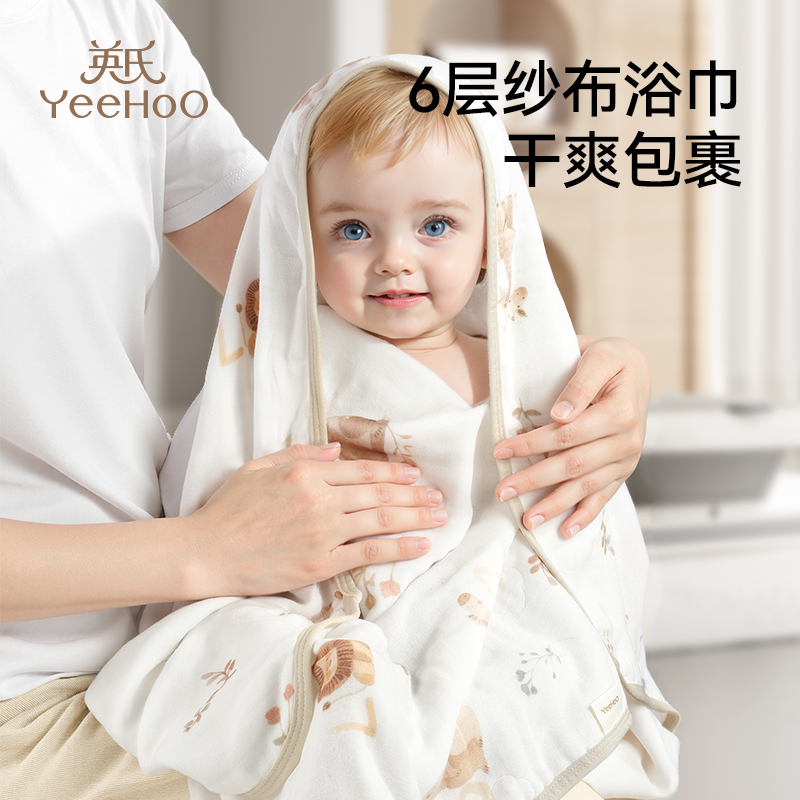 英氏婴儿纱布浴巾纯棉宝宝新生儿童浴巾超软吸水包巾洗澡用品浴袍