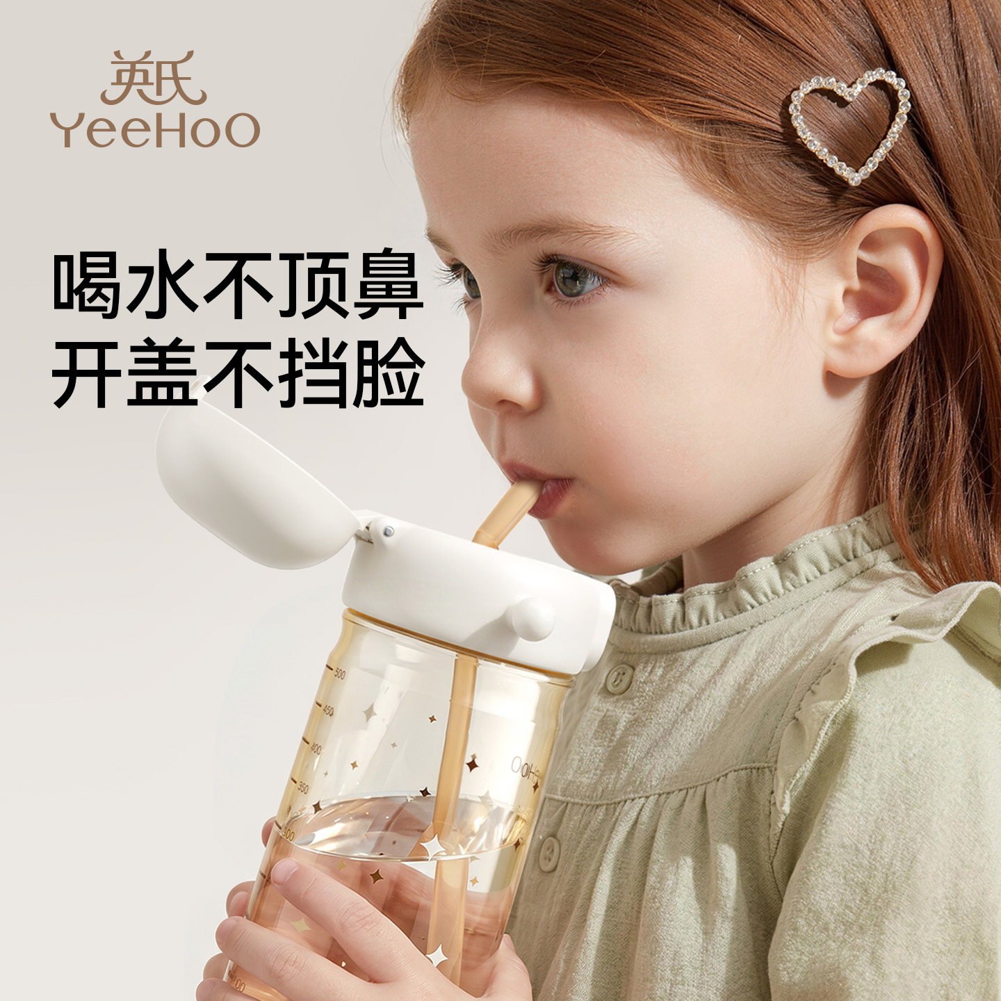 英氏PPSU儿童水杯夏吸管杯幼儿园上学专用直饮杯运动水壶刻度杯子