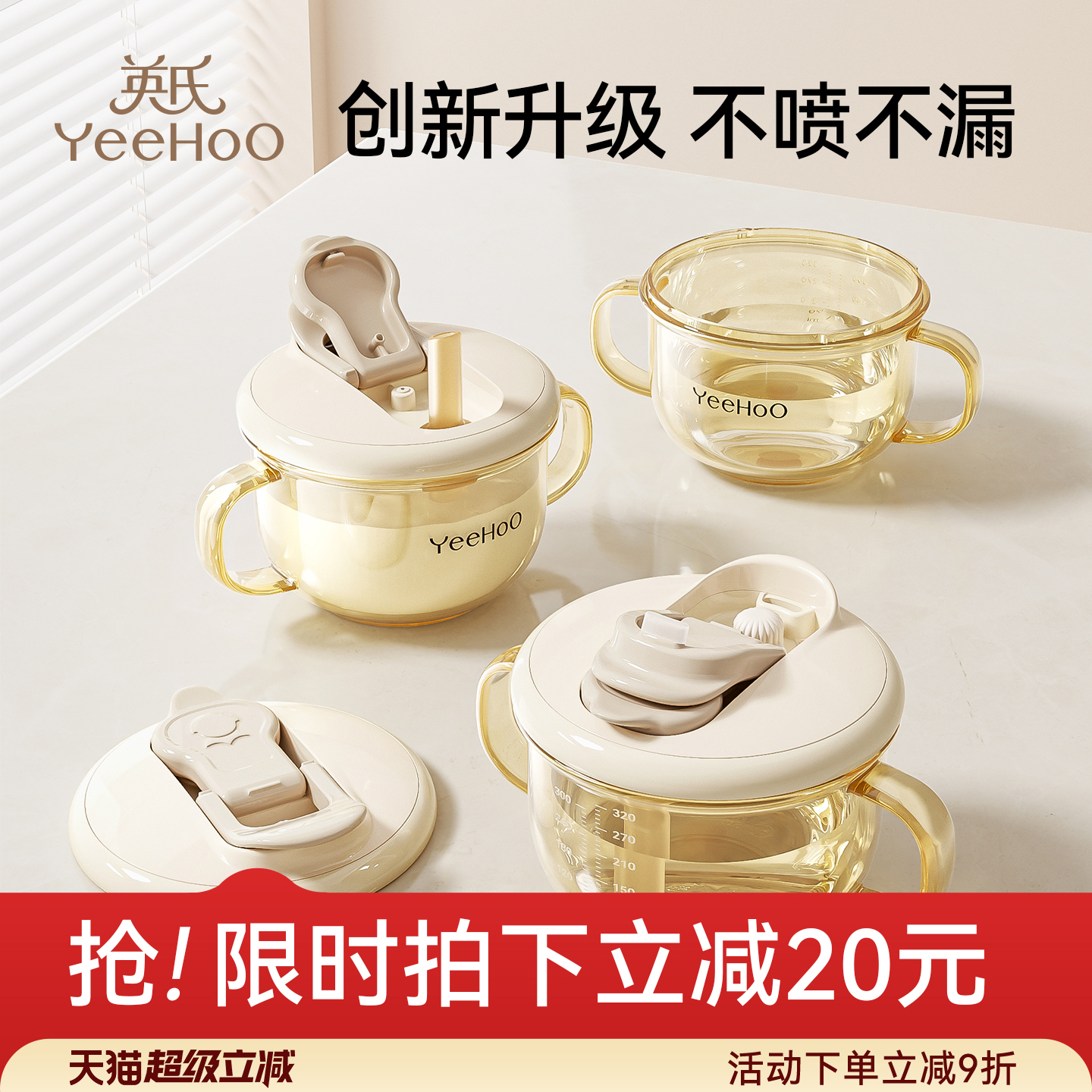 英氏大宝宝奶瓶吸管喝奶水杯1-2一3岁以上儿童刻度防摔米糊牛奶杯