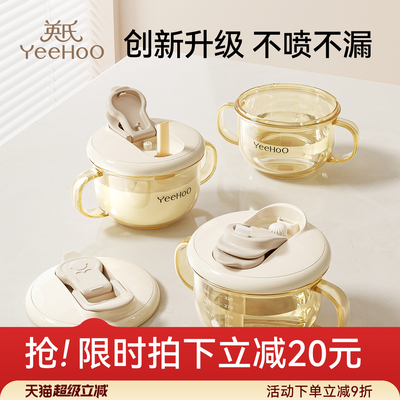英氏大宝宝奶瓶吸管喝奶水杯1-2一3岁以上儿童刻度防摔米糊牛奶杯