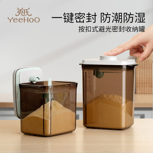 英氏奶粉罐米粉盒密封罐避光防潮