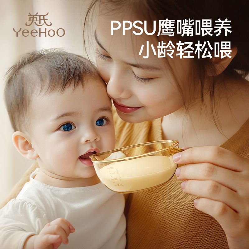 英氏婴儿辅食碗新生儿碗宝宝专用喂水喂奶硅胶软勺吃米糊辅食套装