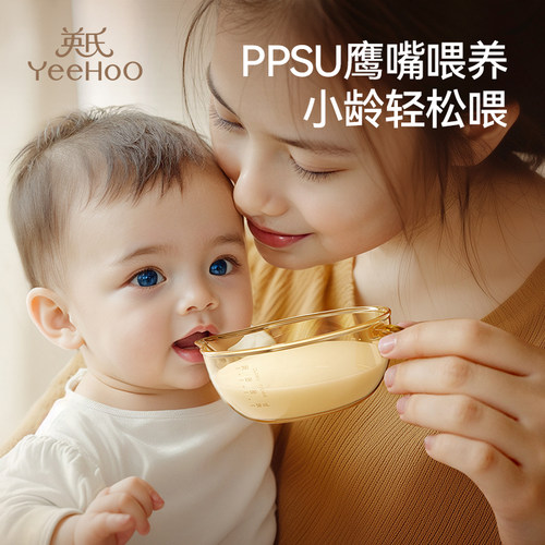 英氏婴儿辅食碗新生儿鹰嘴碗宝宝专用喂水喂奶硅胶软勺吃米糊辅食