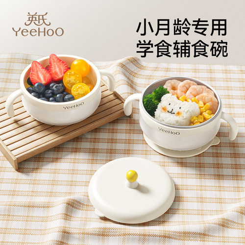 英氏宝宝辅食碗婴儿专用辅食工具儿童餐具学吃饭一岁以上饭碗吸盘