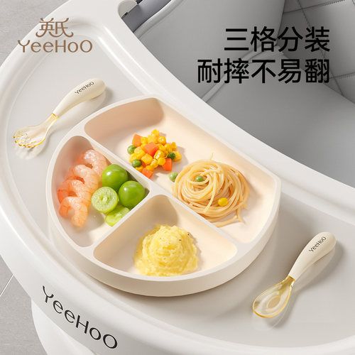 英氏餐盘硅胶可食用分格不串味