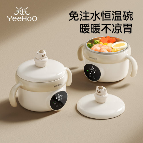 英氏智能恒温辅食碗防水长续航