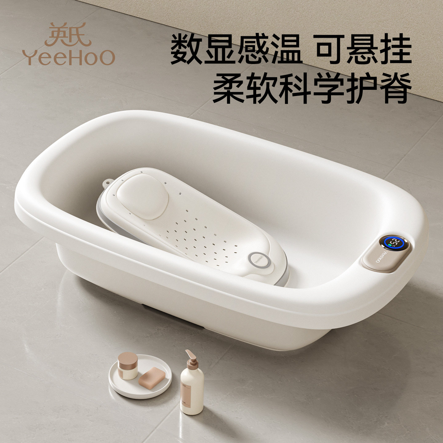 英氏新生婴儿洗澡盆大号智能感温家用品一体式宝宝浴盆儿童泡澡桶