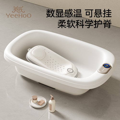 英氏新生婴儿洗澡盆大号智能感温家用品一体式宝宝浴盆儿童泡澡桶