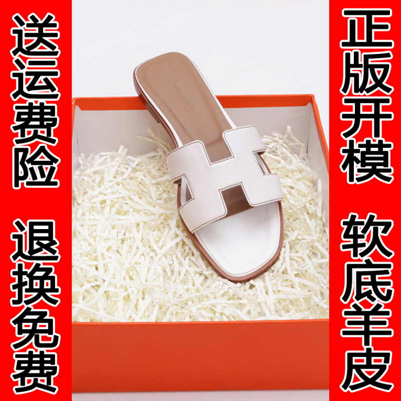 真皮平底h拖鞋女夏时尚外穿韩版一字沙滩旅游度假百搭网红H凉拖鞋