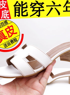 真皮h拖鞋女夏时尚外穿韩版中高粗跟一字百搭沙滩旅游新款H凉鞋子