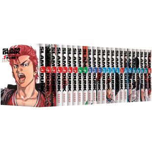 精装:灌篮高手漫画出阵完全版 彩色全国大赛 大电影 篮球飞人黄金年代 井上雄彦