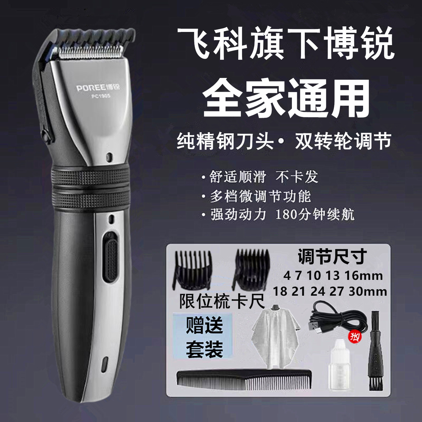 飞科博锐电动理发神器剃头发刀电推剪充电式电推子家用成人理发器