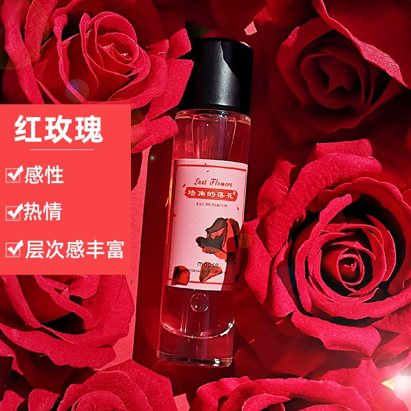 玫瑰香水女士v持久淡香清新自然玫瑰花味香水学生少女魅力女人味
